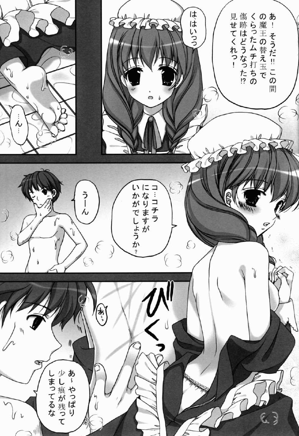 (C85) [TRAP (Urano Mami)] Harakuro Megane to Opantsu Guild (Log Horizon) - Page 19
