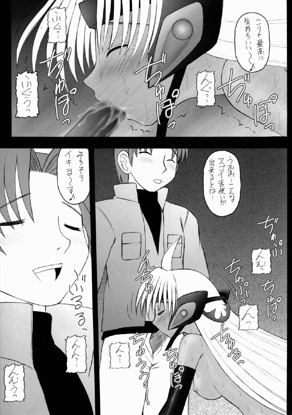 (C71) [Asanoya (Kittsu)] T-elos na Akumu (Xenosaga) - Page 21