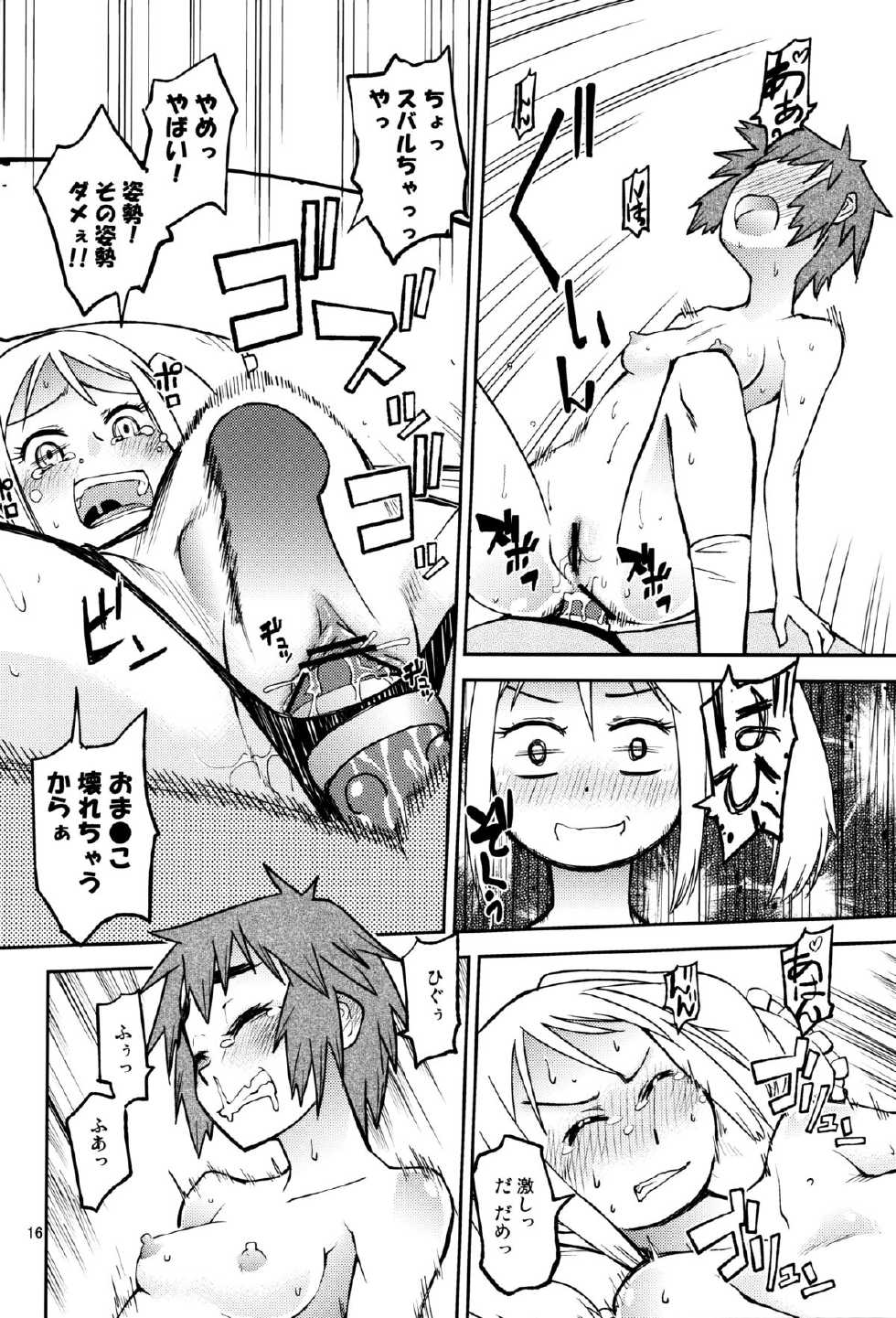 (C82) [Kurodenwa (Tonpu)] Yuki × Suba (Hoshi no Samidare) - Page 15