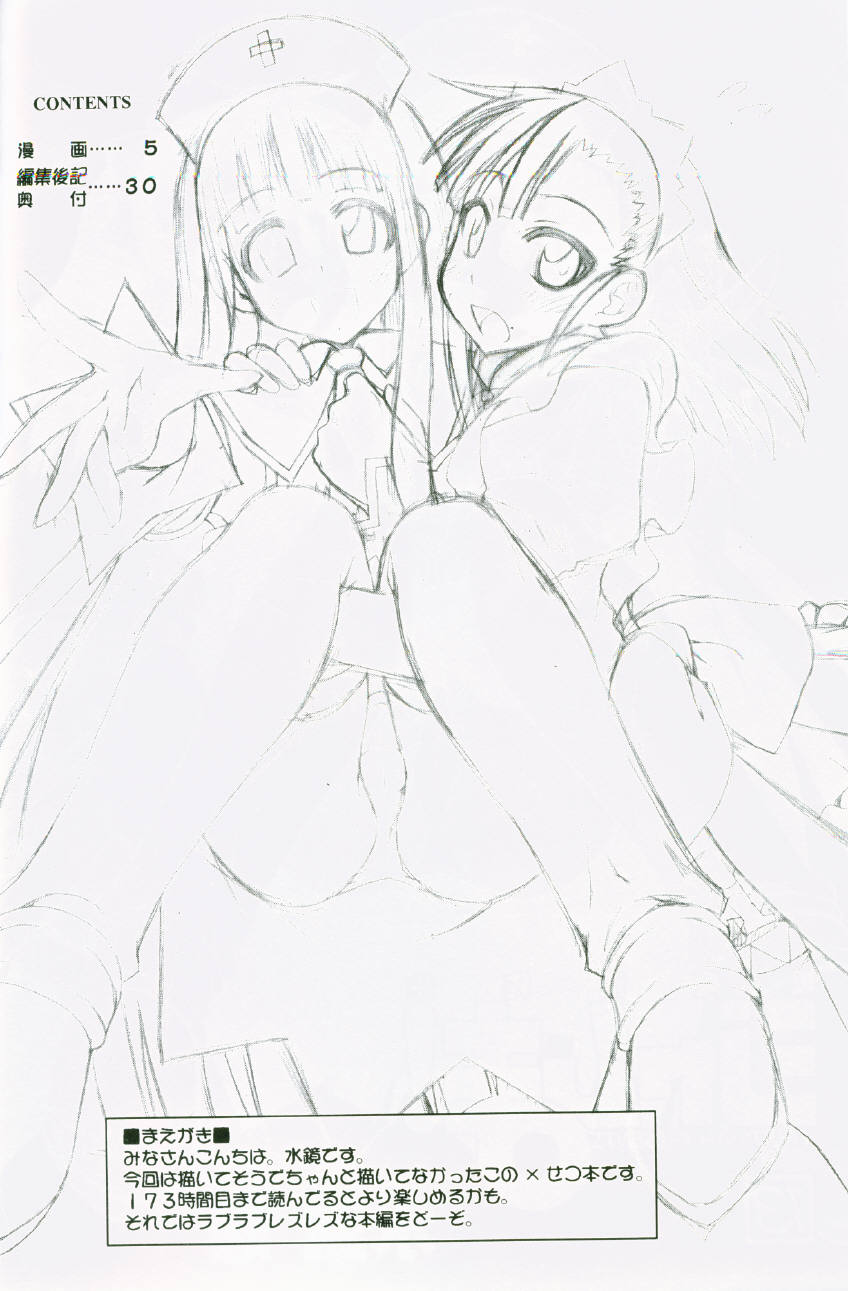 (C72) [FruitsJam (Mikagami Sou)] Ura Mahou Sensei Jamma! 13 (Mahou Sensei Negima!) [Spanish] [Javiert239] - Page 3