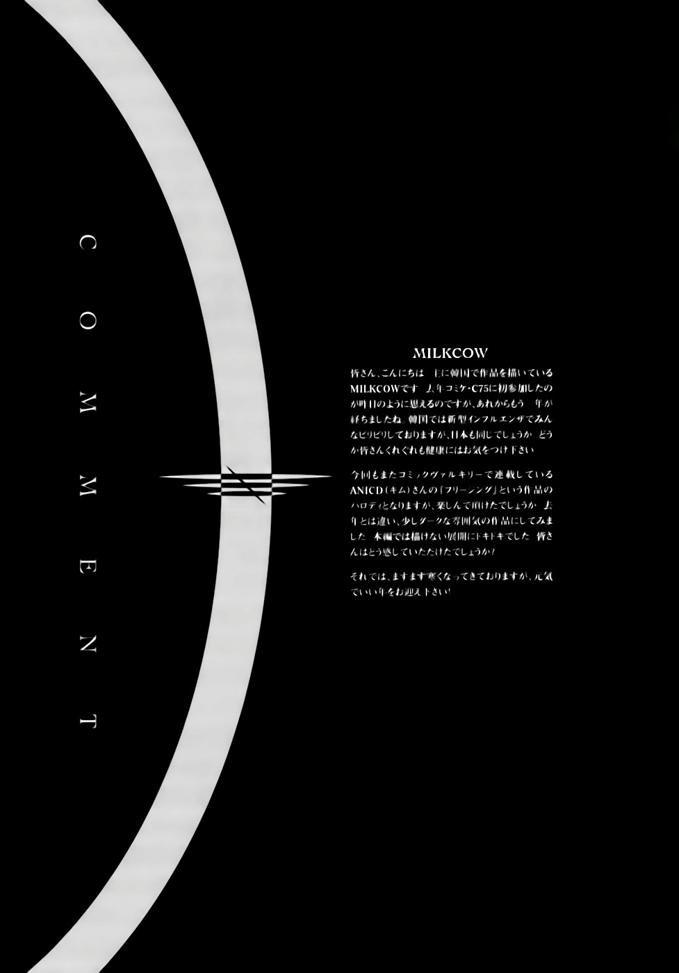 (C77) [CDPA (Various)] CROSS MAKE 2009 (Freezing, Onihime VS) [Spanish] [SAFT-TEAM] - Page 30