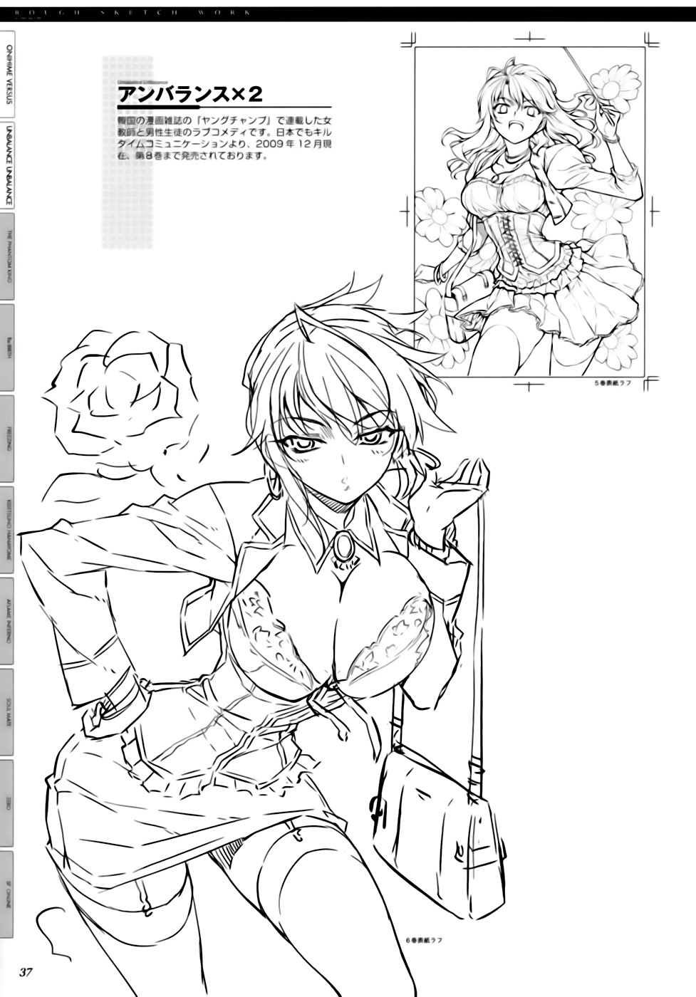 (C77) [CDPA (Various)] CROSS MAKE 2009 (Freezing, Onihime VS) [Spanish] [SAFT-TEAM] - Page 34