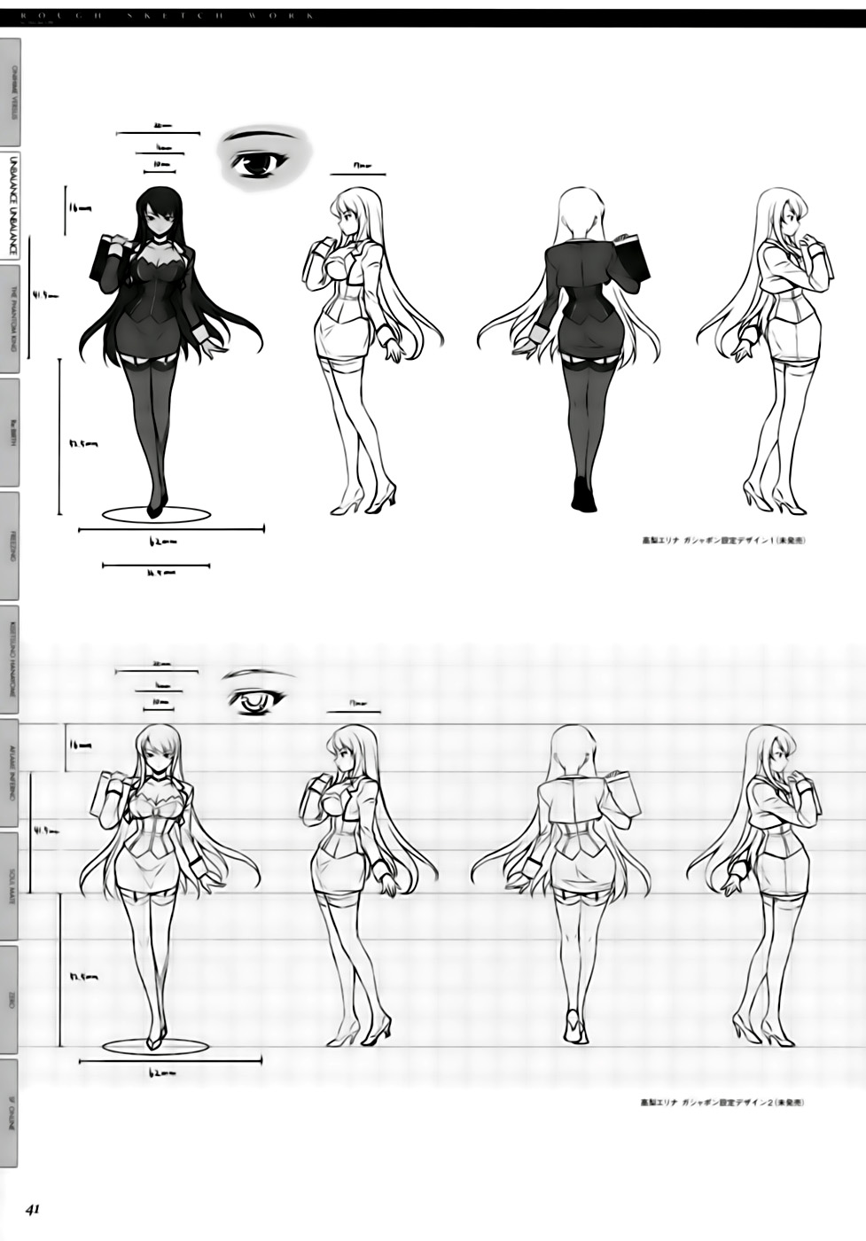 (C77) [CDPA (Various)] CROSS MAKE 2009 (Freezing, Onihime VS) [Spanish] [SAFT-TEAM] - Page 38