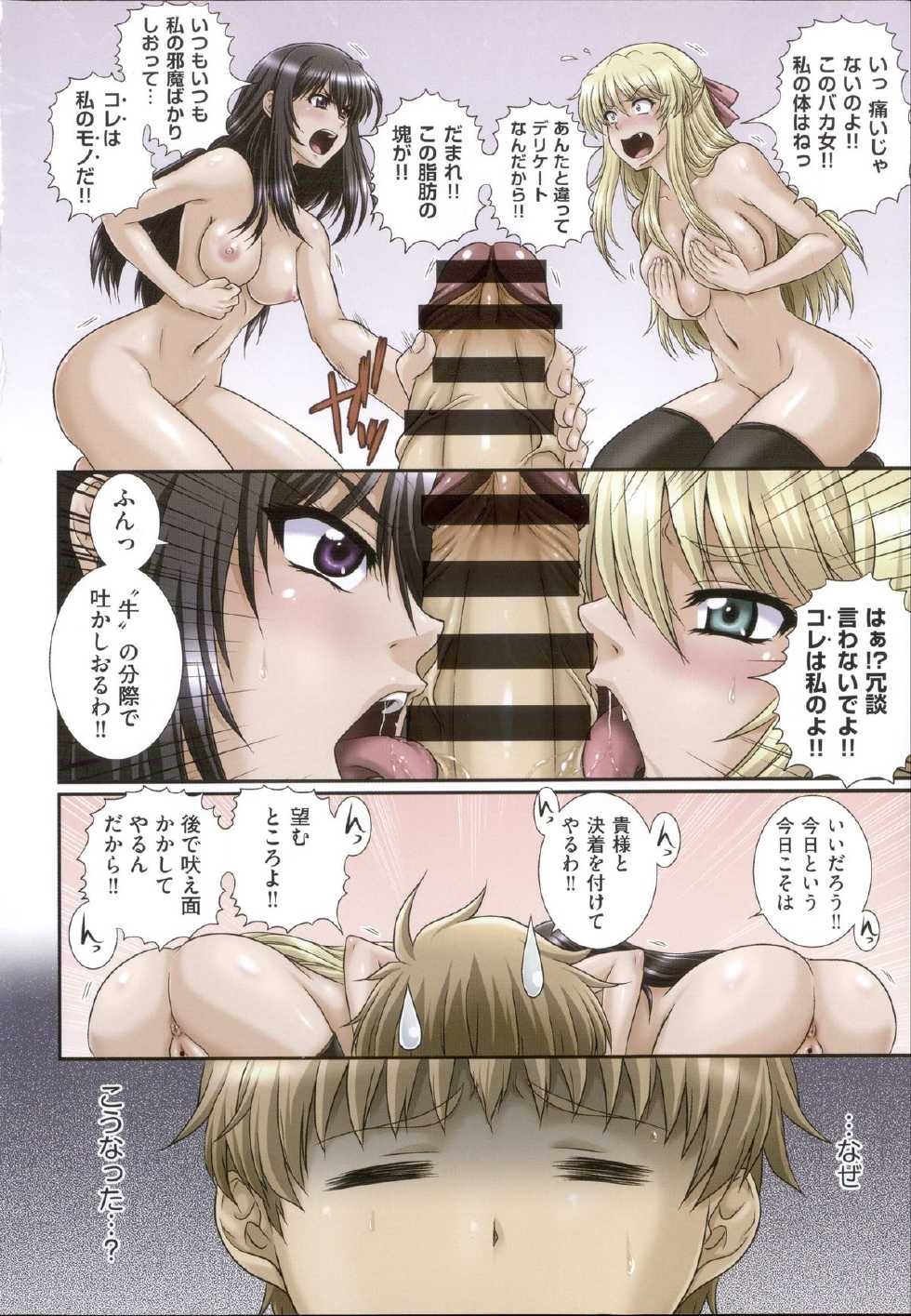 [Akiyama Kenta] E~Ken - Page 12