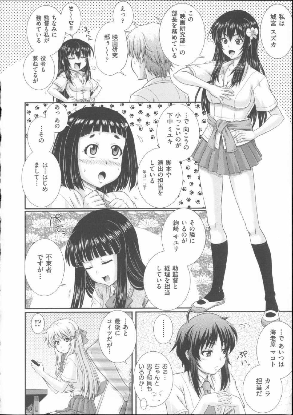 [Akiyama Kenta] E~Ken - Page 16