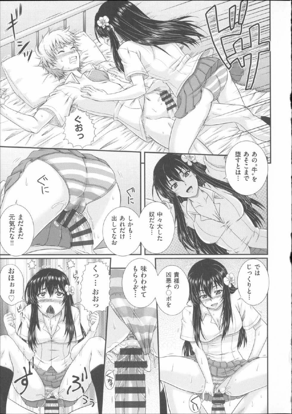 [Akiyama Kenta] E~Ken - Page 25