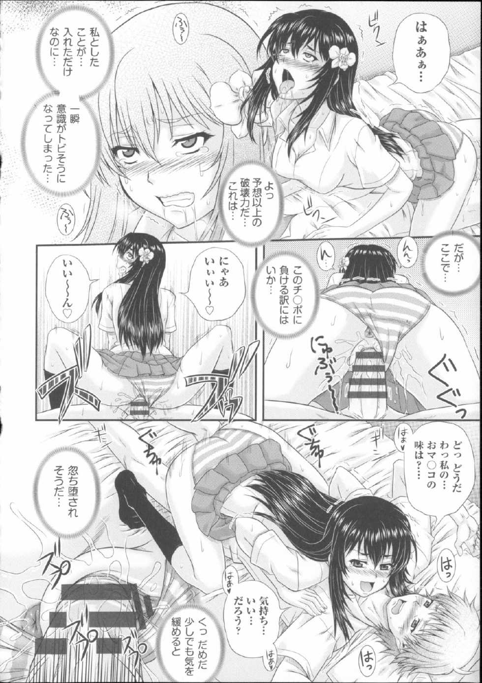 [Akiyama Kenta] E~Ken - Page 26