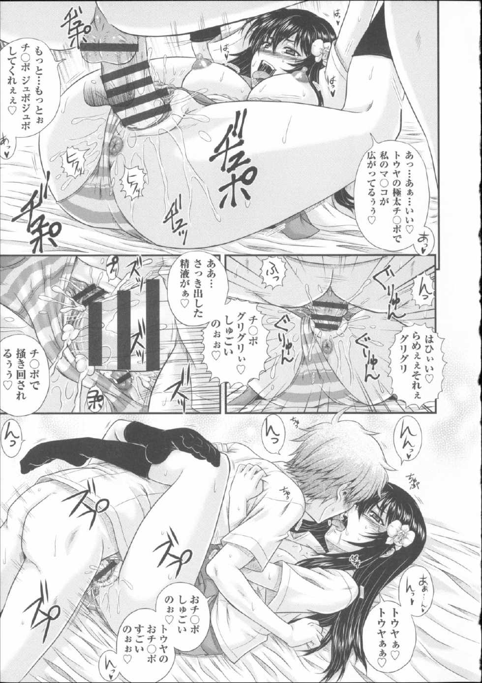 [Akiyama Kenta] E~Ken - Page 33