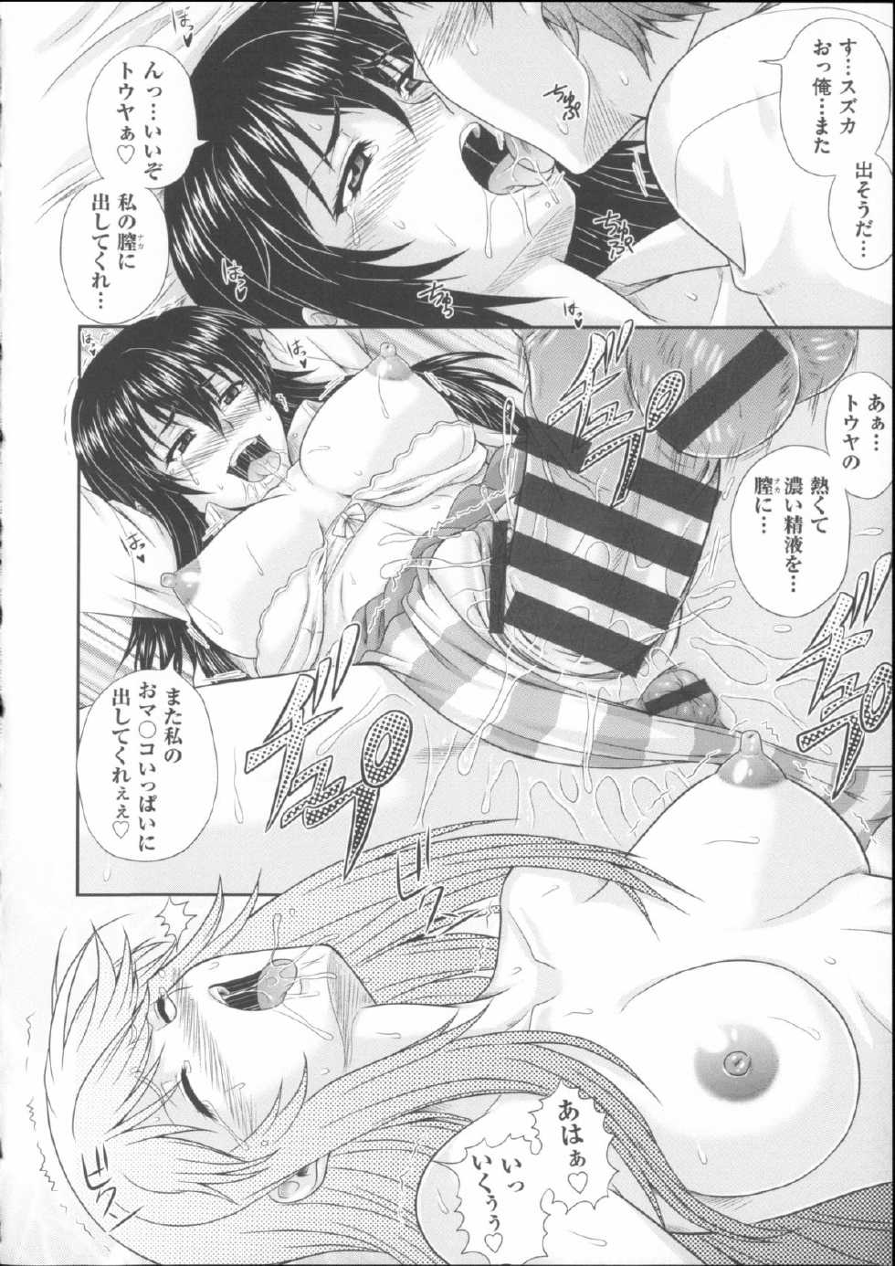 [Akiyama Kenta] E~Ken - Page 34