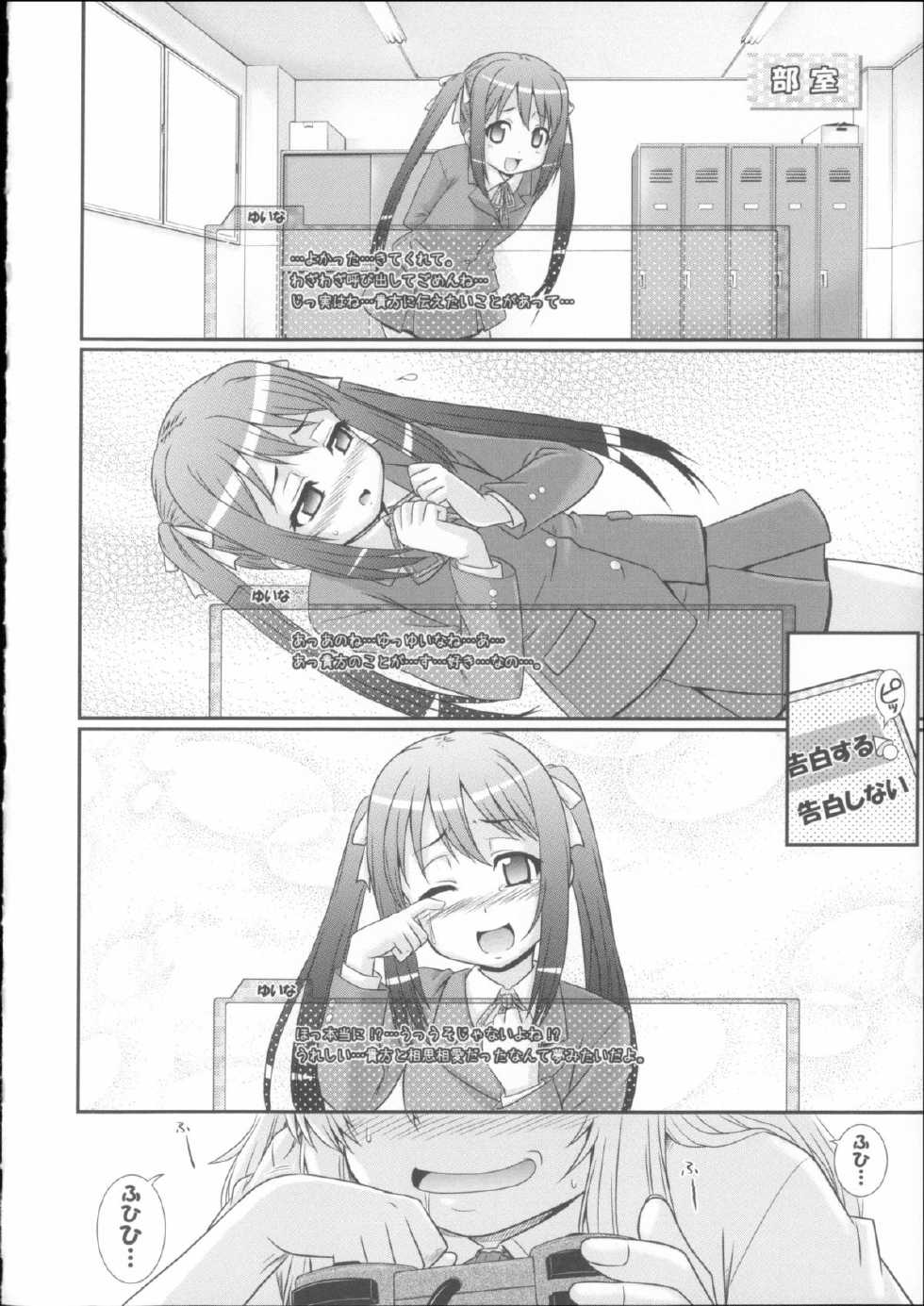 [Akiyama Kenta] E~Ken - Page 40