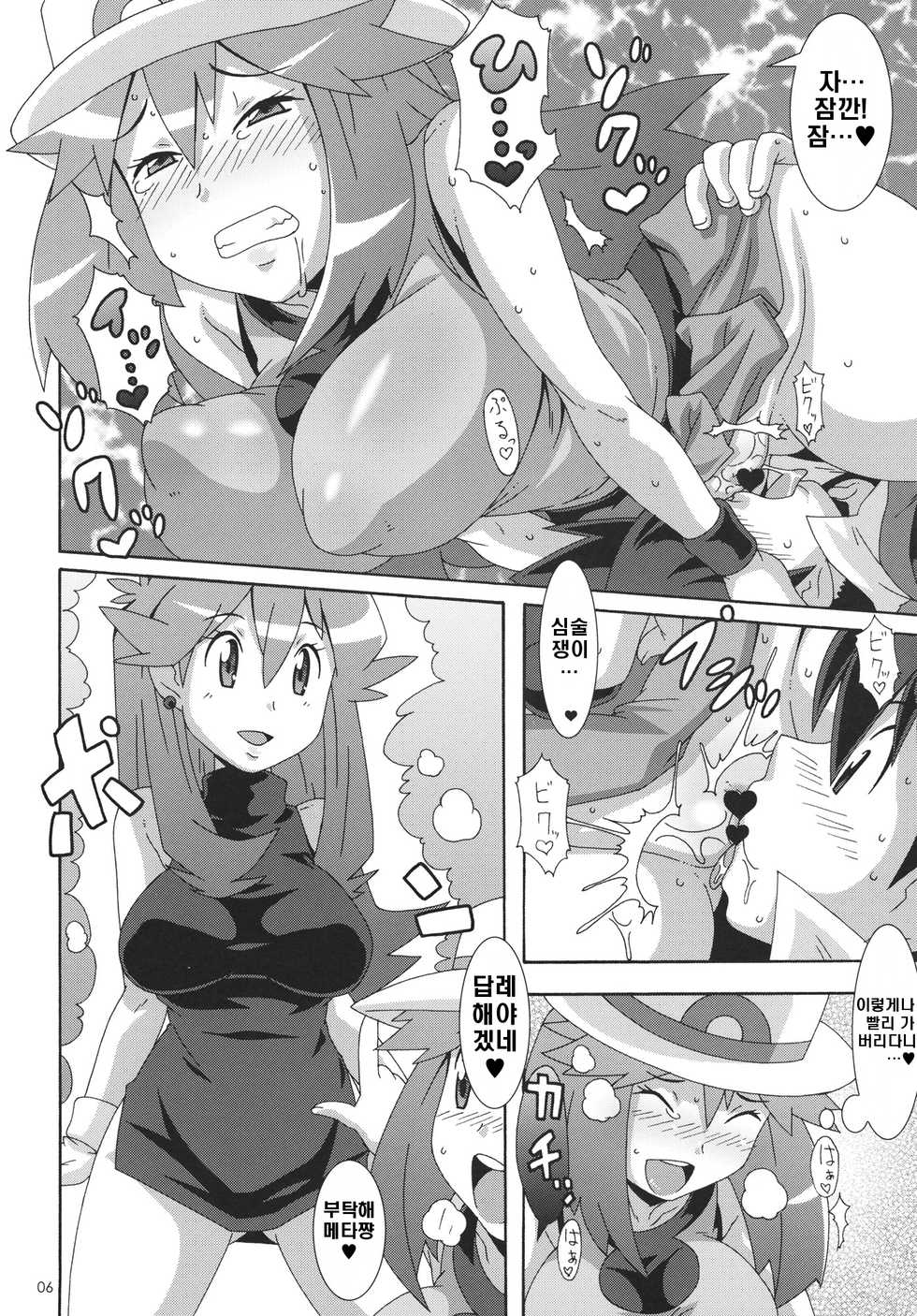 (C80) [Akusei-Shinseibutsu (Nori)] Aoba | 파란 잎 (Pokemon) [Korean] - Page 5