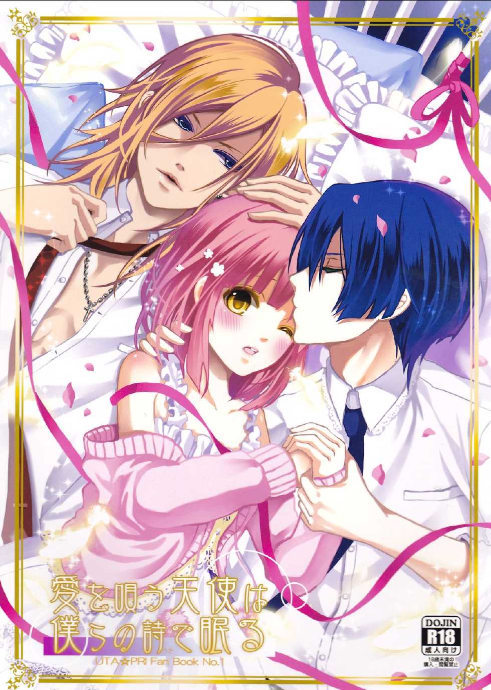(SUPER21) [ICHIGO SHIKISO (Uzura Yuno)] Ai wo Utau Tenshi wa Bokura no Uta de Nemuru | Singing About Love Falls Asleep With Our Song (Uta no Prince-sama) [English] [Asdkg] - Page 1