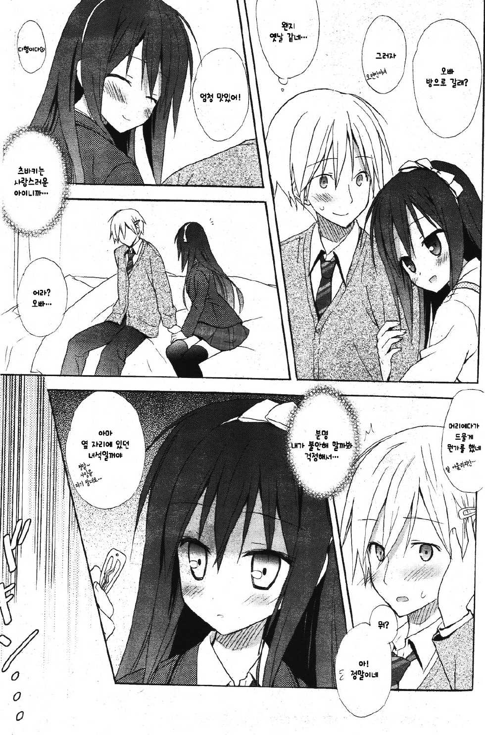 [Komiya Yuuta] Boku no Aikurushii Imouto. (Manga Bangaichi 2012-03) [Korean] [완벽한 사람] - Page 7