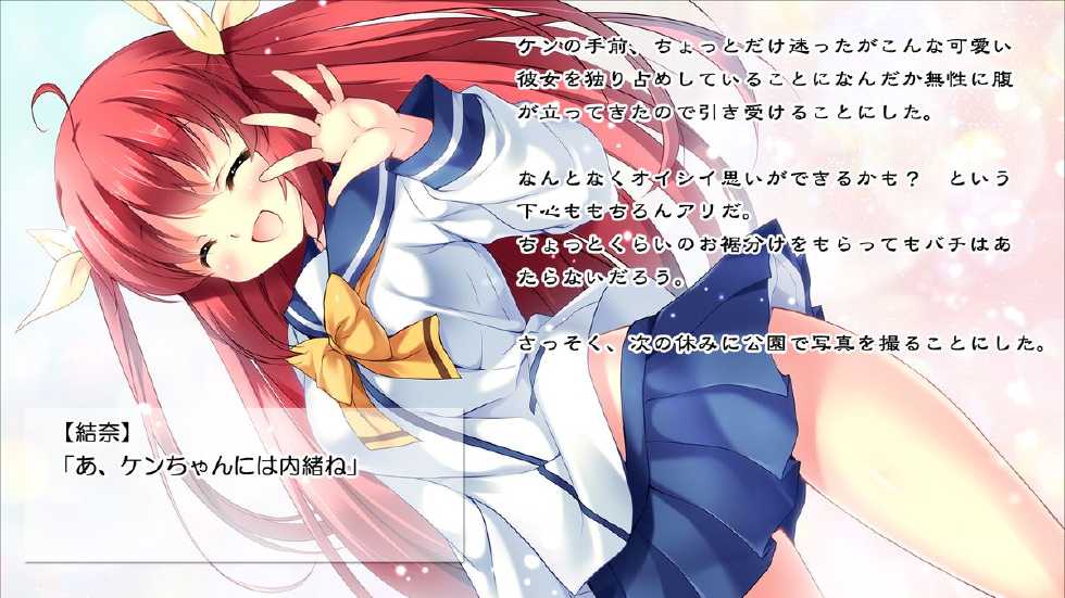 [Black Sugar] Shin'yuu no Kanojo ni Tanomarete Shashin wo Tottara Nan ka Taihen na Koto ni Natta - Page 5