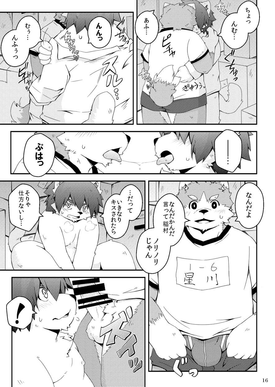 [MONOTRUST (Paruma)] Mujin Kyoushitsu Yori [Digital] - Page 15