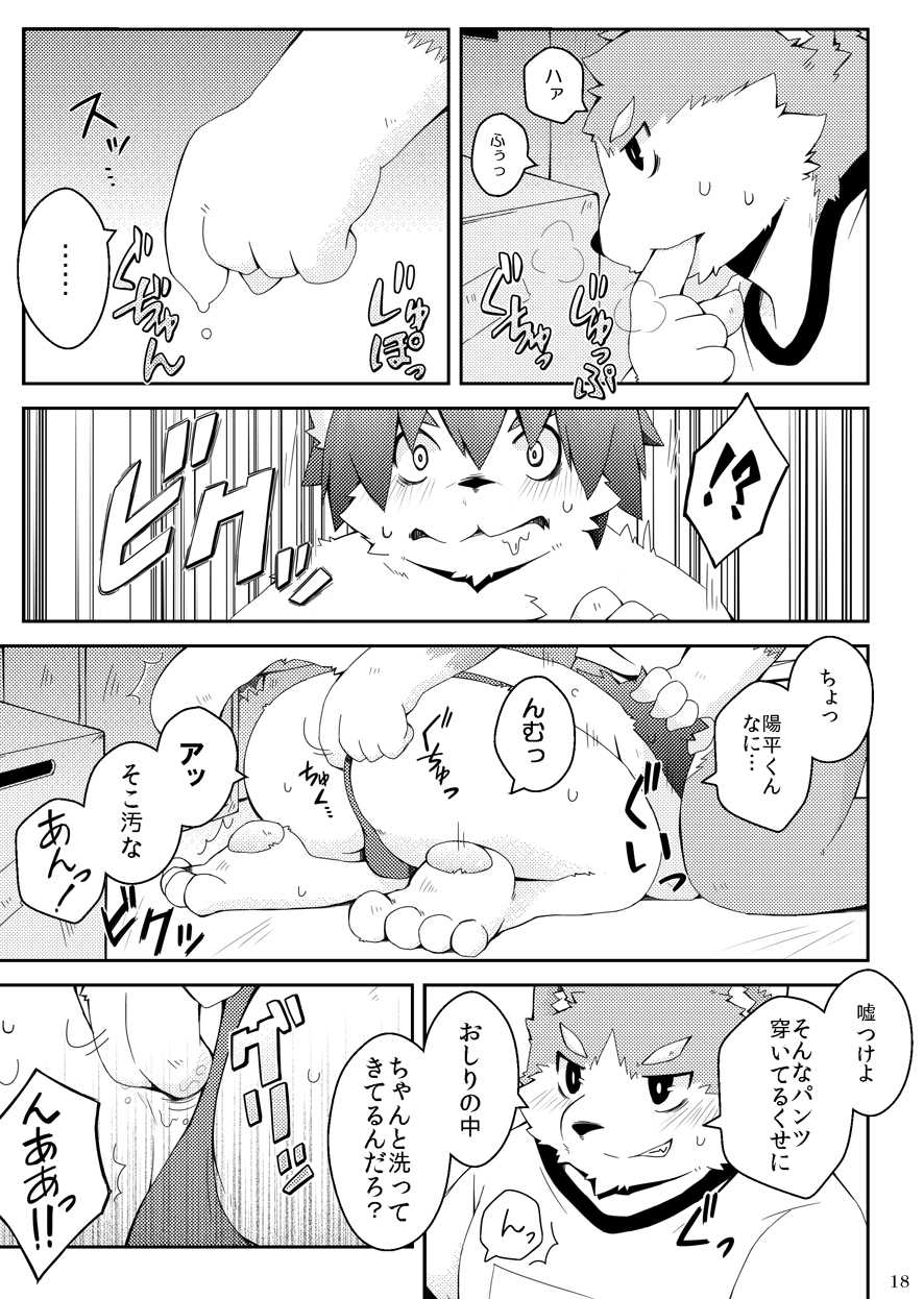 [MONOTRUST (Paruma)] Mujin Kyoushitsu Yori [Digital] - Page 17