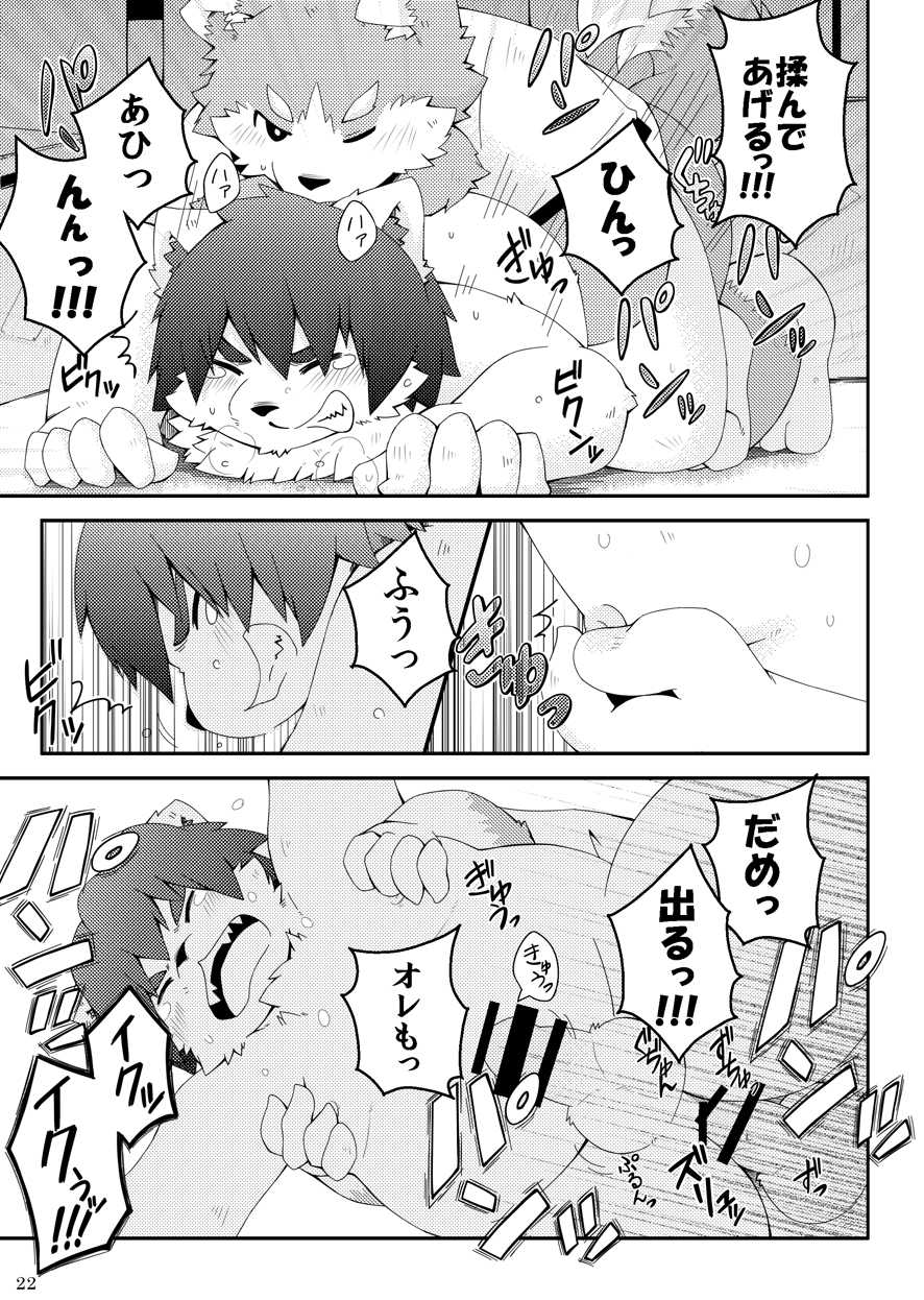 [MONOTRUST (Paruma)] Mujin Kyoushitsu Yori [Digital] - Page 21