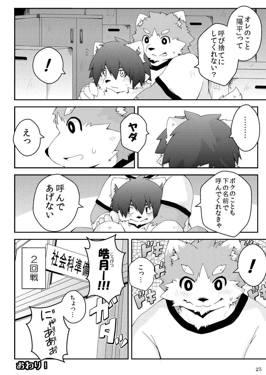 [MONOTRUST (Paruma)] Mujin Kyoushitsu Yori [Digital] - Page 24
