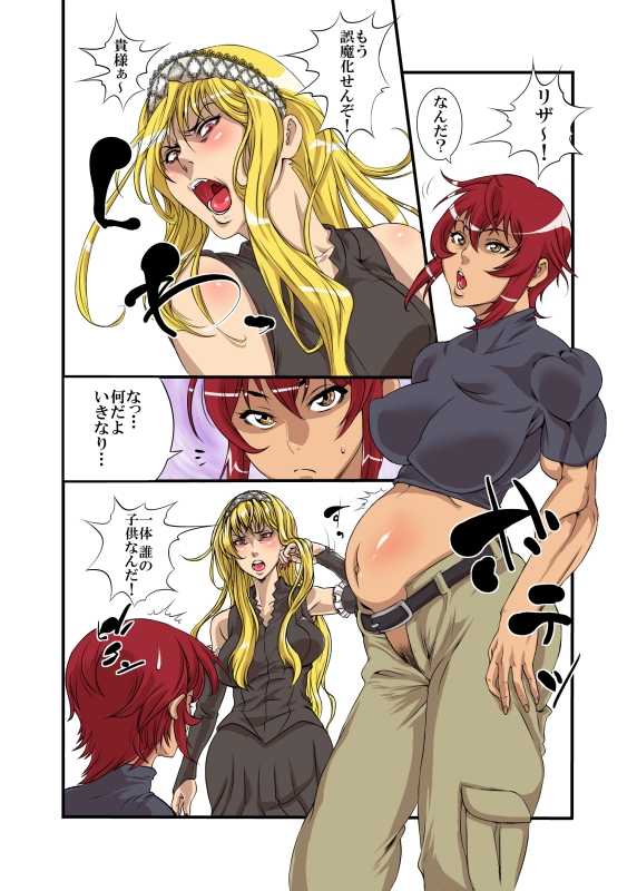 - Artist - [Rushimaru Dou] - unfinished Princess Resurrection doujin - Page 9