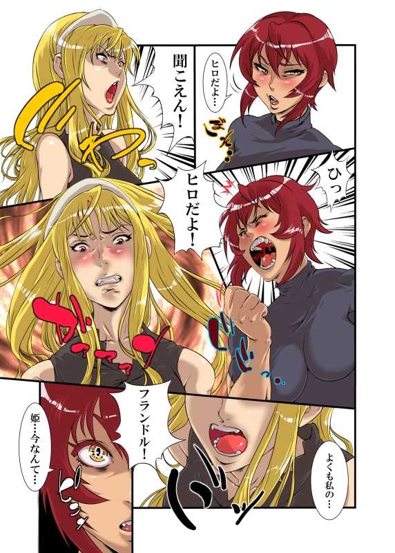 - Artist - [Rushimaru Dou] - unfinished Princess Resurrection doujin - Page 10