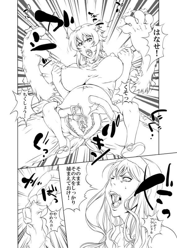 - Artist - [Rushimaru Dou] - unfinished Princess Resurrection doujin - Page 13