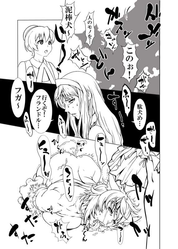 - Artist - [Rushimaru Dou] - unfinished Princess Resurrection doujin - Page 22
