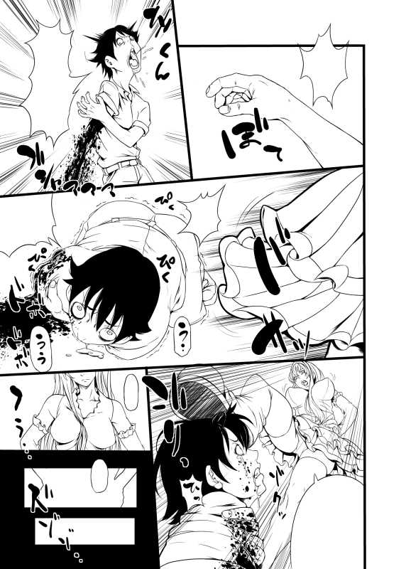 - Artist - [Rushimaru Dou] - unfinished Princess Resurrection doujin - Page 24