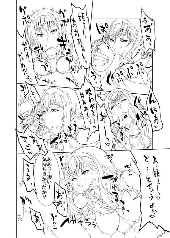 - Artist - [Rushimaru Dou] - unfinished Princess Resurrection doujin - Page 29