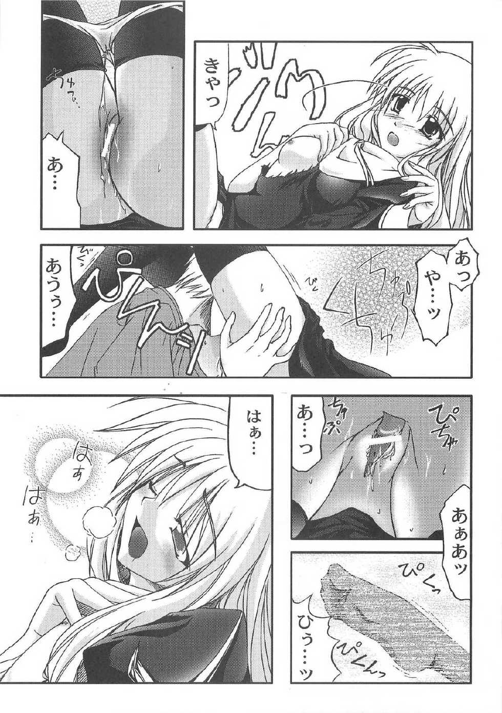 (C67) [Komedokoro (Yonekura Kihiro)] Holy Days (Ragnarok Online) - Page 16