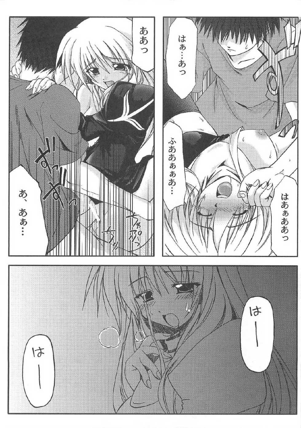 (C67) [Komedokoro (Yonekura Kihiro)] Holy Days (Ragnarok Online) - Page 18