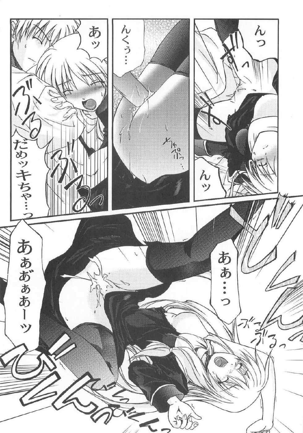 (C67) [Komedokoro (Yonekura Kihiro)] Holy Days (Ragnarok Online) - Page 19