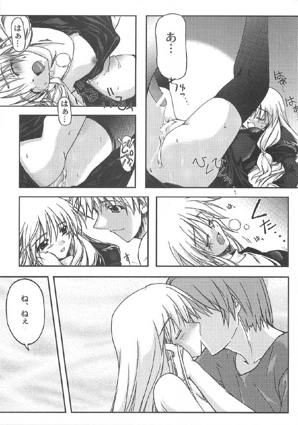 (C67) [Komedokoro (Yonekura Kihiro)] Holy Days (Ragnarok Online) - Page 20