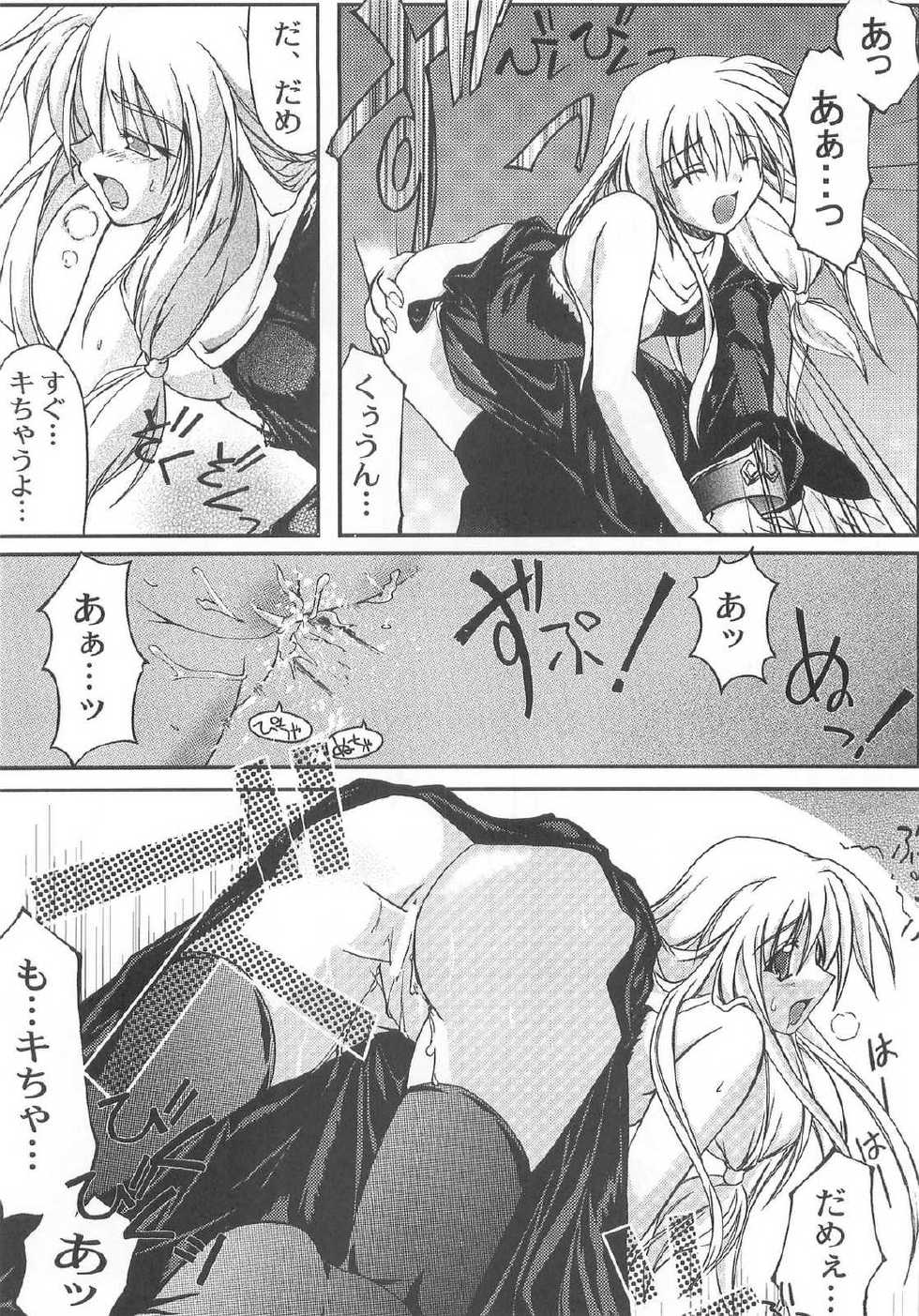 (C67) [Komedokoro (Yonekura Kihiro)] Holy Days (Ragnarok Online) - Page 23