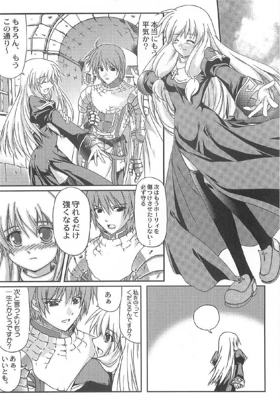 (C67) [Komedokoro (Yonekura Kihiro)] Holy Days (Ragnarok Online) - Page 27