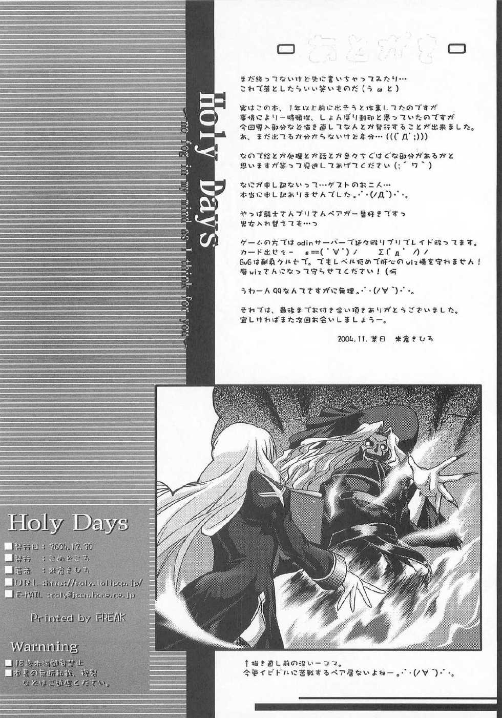 (C67) [Komedokoro (Yonekura Kihiro)] Holy Days (Ragnarok Online) - Page 33