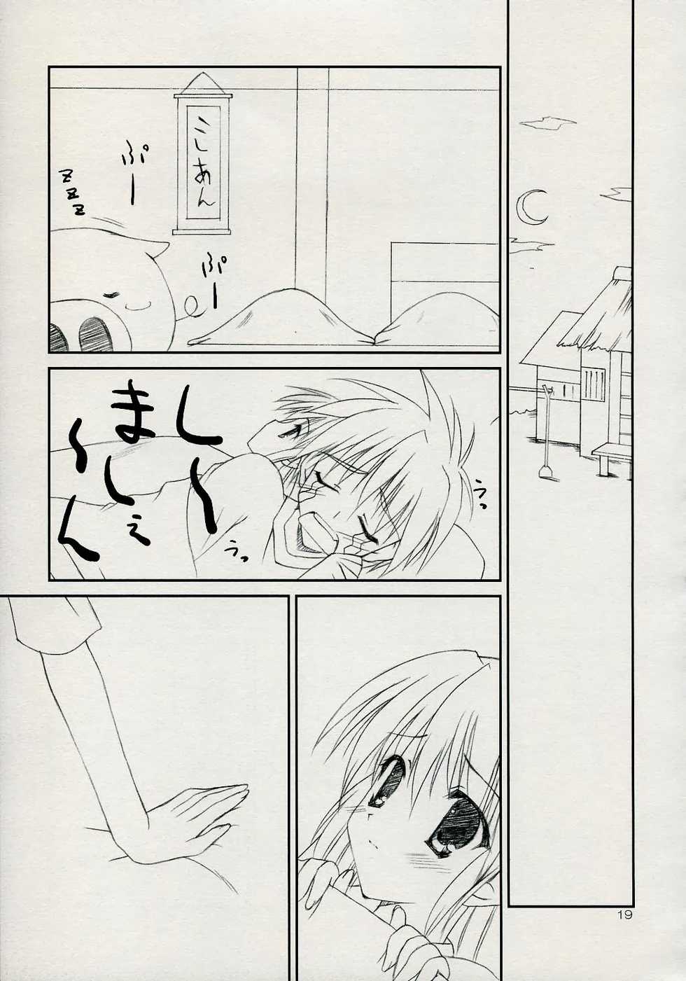 (C72) [THE FLYERS, WIREFRAME (Naruse Mamoru, Yuuki Hagure)] ISLAND x ISLAND (Nagasarete Airantou) [Korean]　 - Page 17