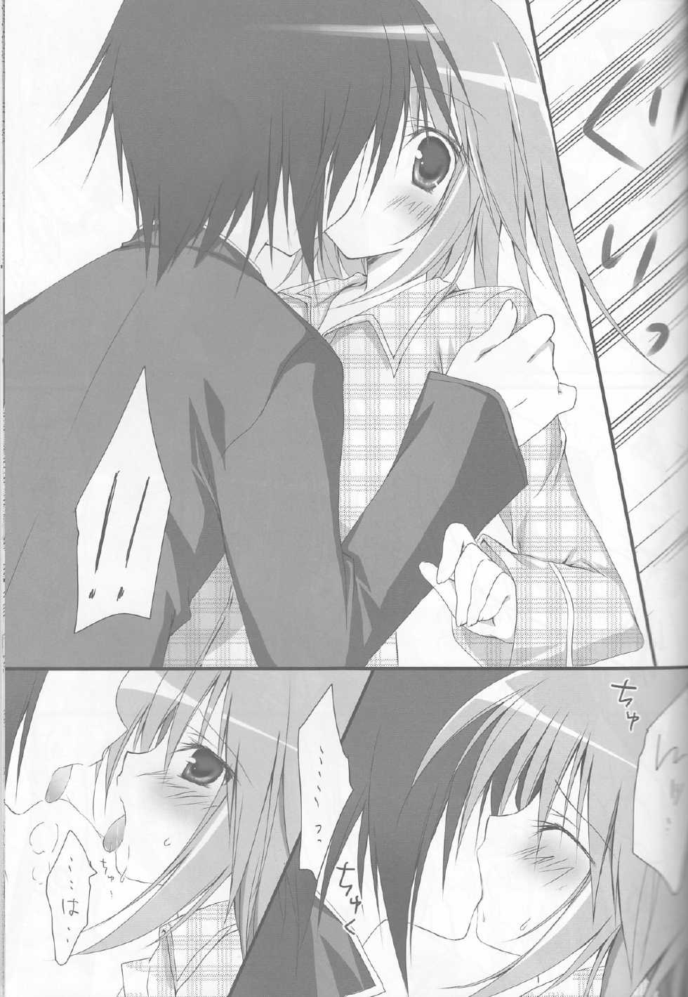 (C77) [Muzin Syoujo (Korie Riko)] Shugo Knight (Shugo Chara!) [Korean] [완벽한 사람] - Page 10