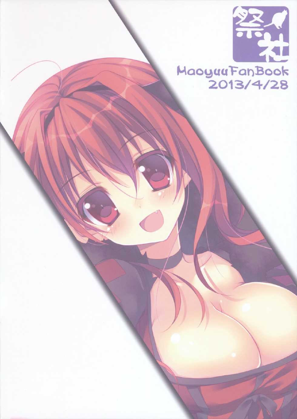 (COMIC1☆7) [Matsurija (Nanaroba Hana)] Yuusha to Aka-chan Tsukuritai (Maoyuu Maou Yuusha) [Korean] [완벽한 사람] - Page 20