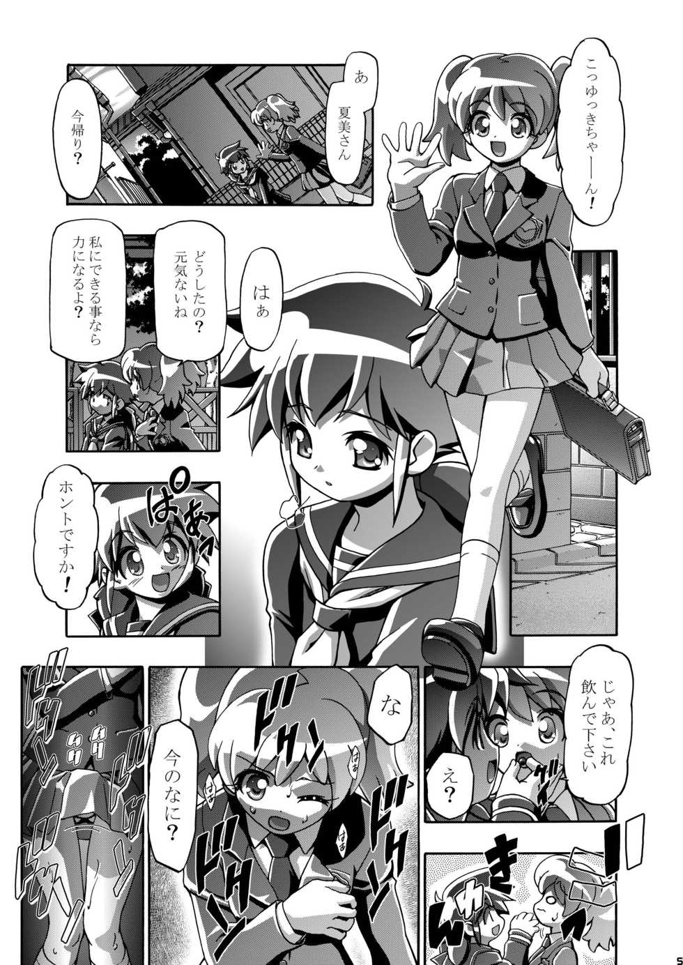 [Gambler Club (Kousaka Jun)] Natsu Yuki - Summer Snow (Keroro Gunsou) [Digital] - Page 5