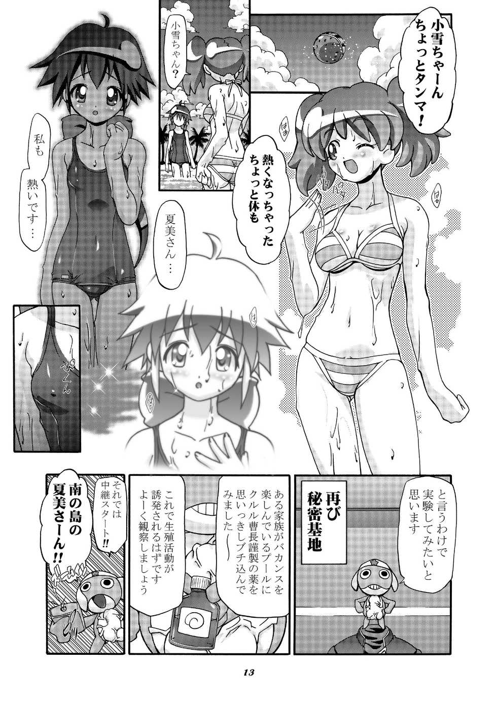 [Gambler Club (Kousaka Jun)] Aki Momo - Autumn Peach (Keroro Gunsou) [Digital] - Page 12