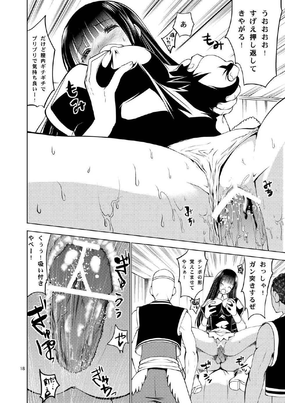 [Donzoko Kashiwa Meshi (Mask the J)] Bang Ban-g! (Shining Ark) - Page 19