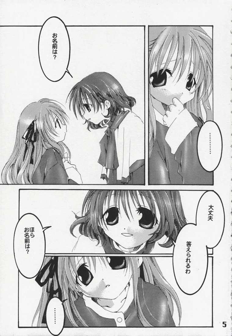 [Kokera] Sora no Kagami (Kanon) - Page 5
