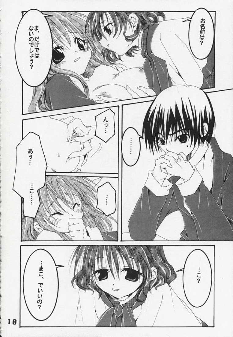 [Kokera] Sora no Kagami (Kanon) - Page 10
