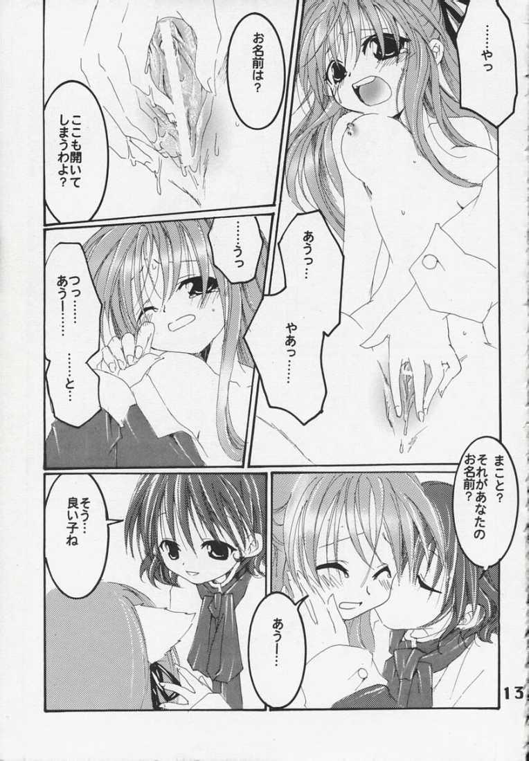 [Kokera] Sora no Kagami (Kanon) - Page 13