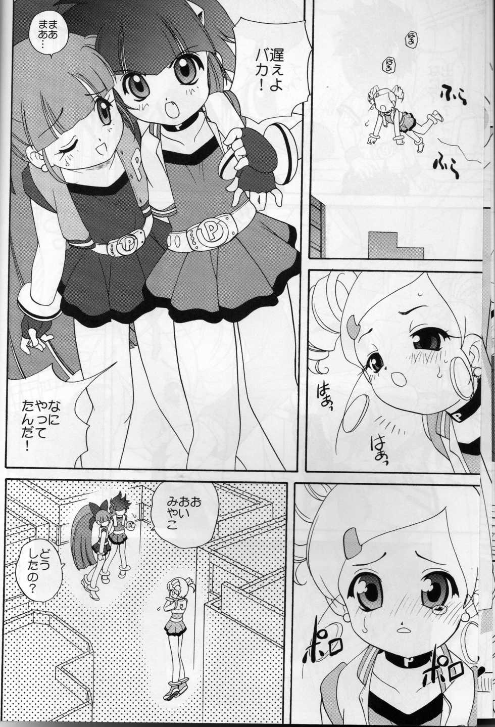 Papapapa Girls (Powerpuff Girls Z) - Page 8