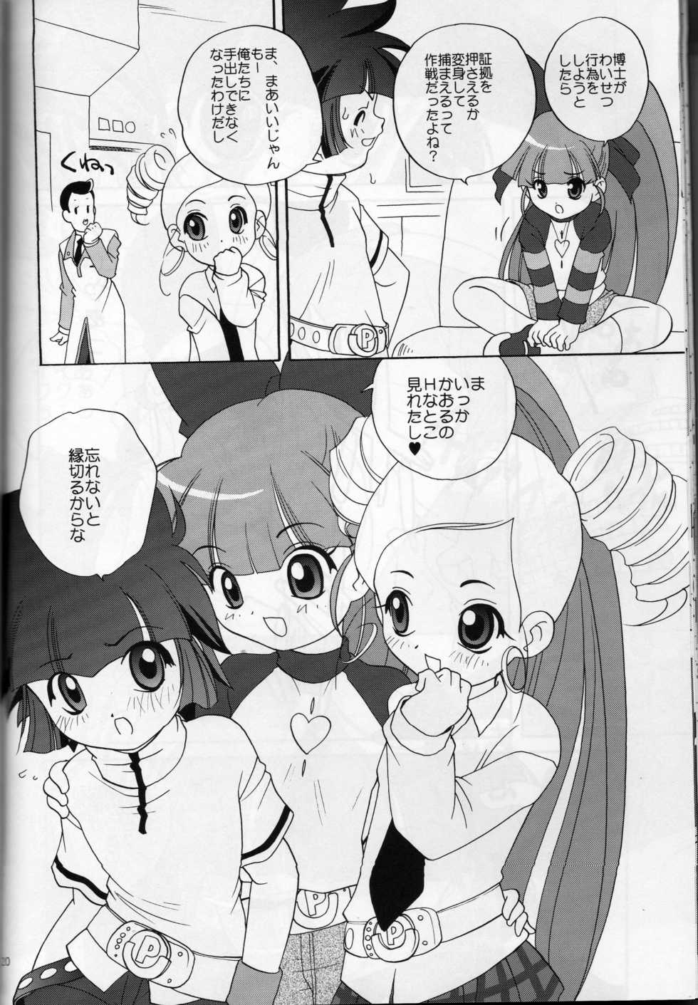 Papapapa Girls (Powerpuff Girls Z) - Page 18