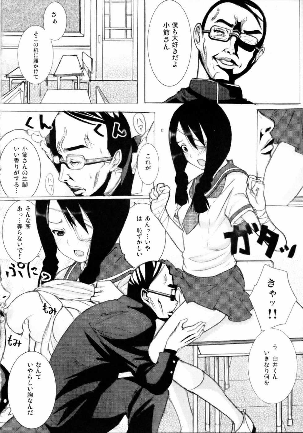 (C74) [Shijima (Kisen)] Zetsu Mousou Rinri Kyouiku Kouza (Sayonara Zetsubou Sensei) - Page 13