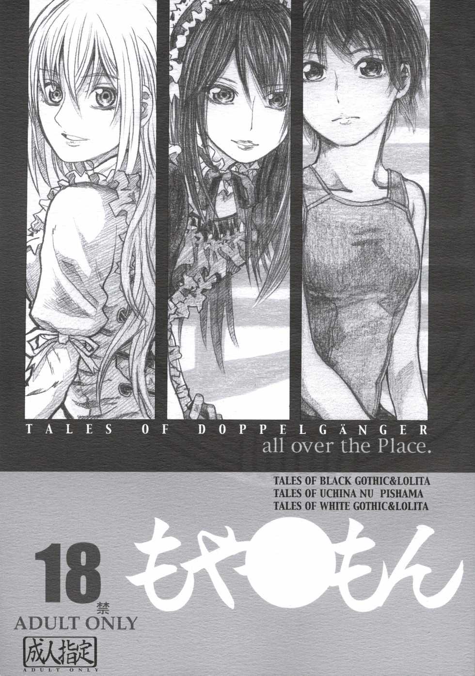 (COMIC1☆2) [all over the Place (Dagashi)] Moyashimon Tales of Doppelganger (Moyashimon) - Page 1