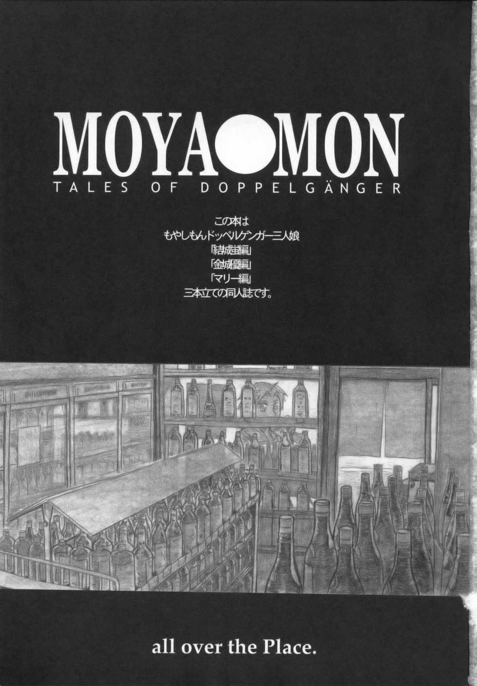 (COMIC1☆2) [all over the Place (Dagashi)] Moyashimon Tales of Doppelganger (Moyashimon) - Page 2