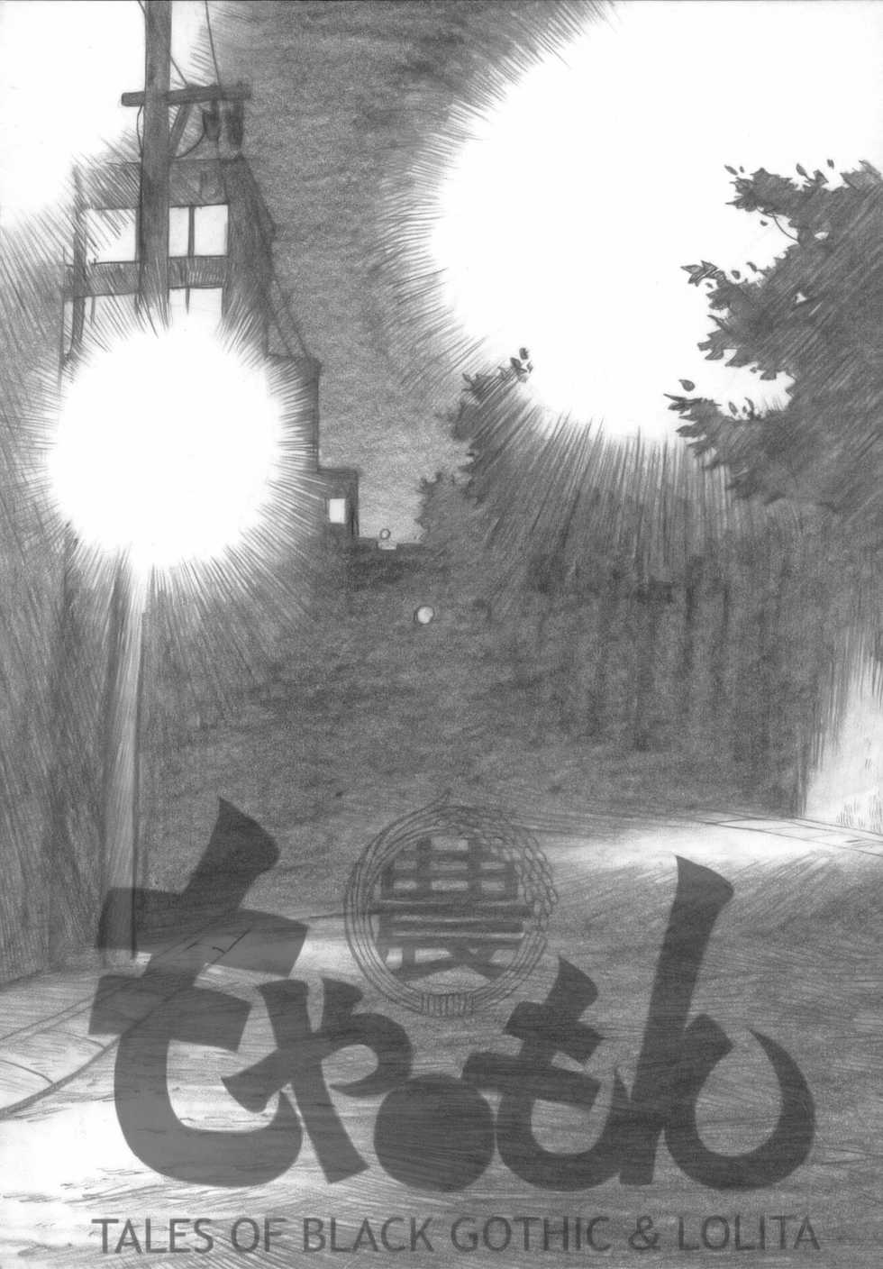 (COMIC1☆2) [all over the Place (Dagashi)] Moyashimon Tales of Doppelganger (Moyashimon) - Page 5